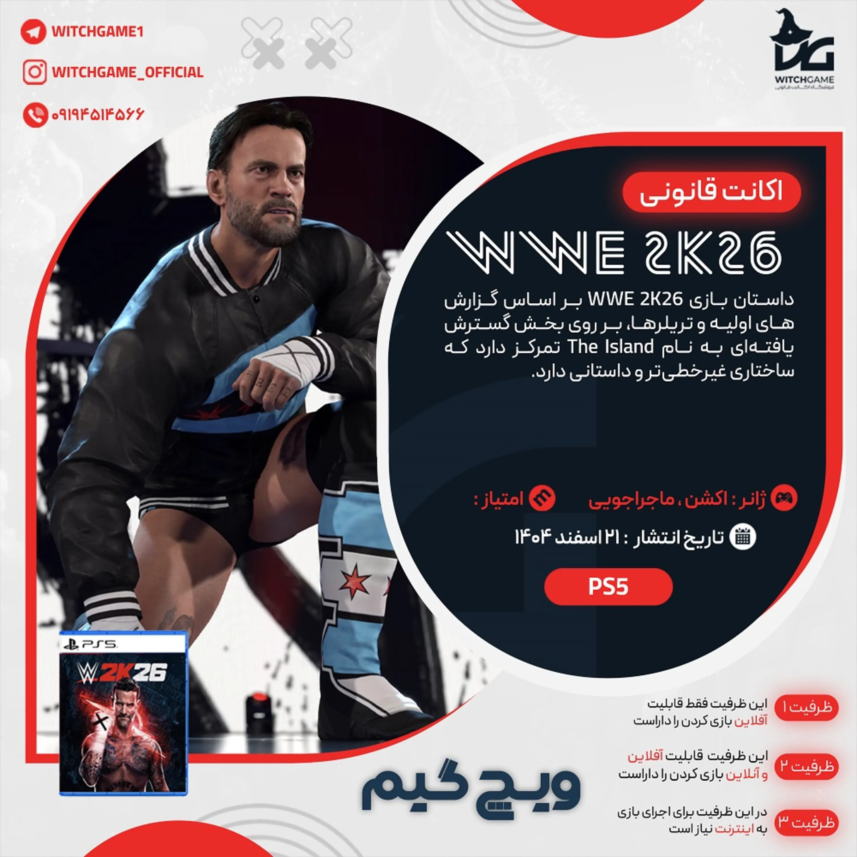 اکانت قانونی WWE 2K26 برای PS5